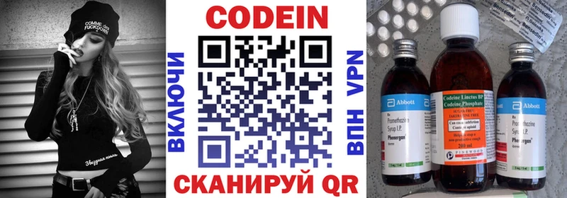 Кодеиновый сироп Lean напиток Lean (лин)  Барабинск 