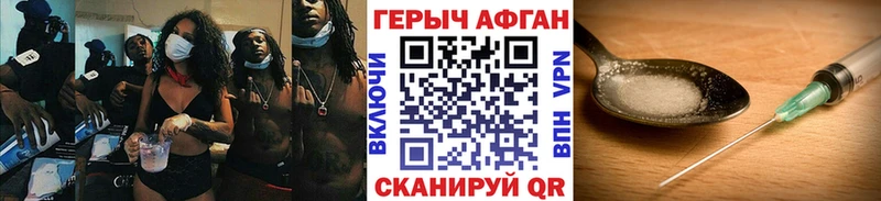 Героин Афган  где найти   Барабинск 
