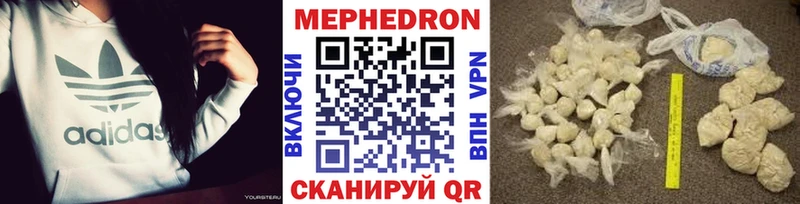 МЕФ mephedrone  Барабинск 