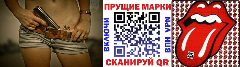 Марки 25I-NBOMe 1500мкг  Барабинск 